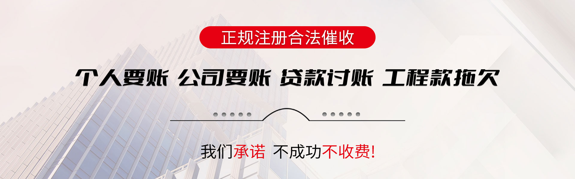 潮阳清债公司