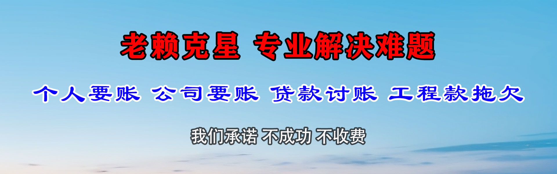 潮阳追债公司